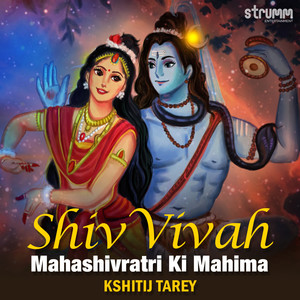 Shiv Vivah(Mahashivratri Ki Mahima)