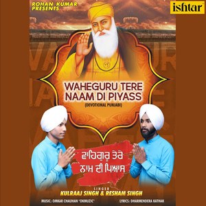 Waheguru Tere Naam Di Piyass