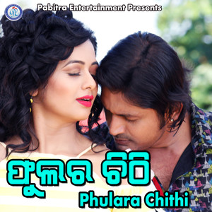 Phulara Chithi