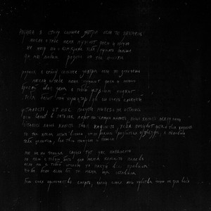 Родная, я стану сильнее (Explicit)