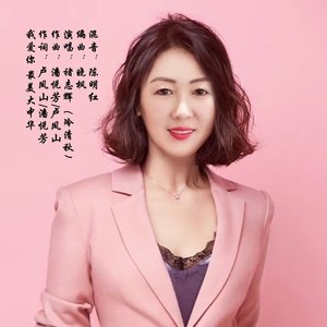 我爱你 最美大中华