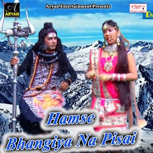 Hamse Bhangiya Na Pisai