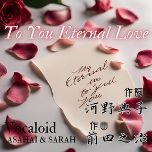 To You Eternal Love (feat. SARAH & ASAHI)