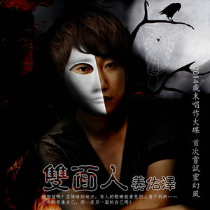 因为游你 (合唱版)