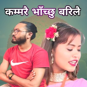 Kammarai Bhachhu Barilai