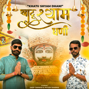 Khatu Shyam Dhani