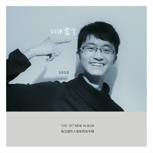 偷偷躲进梦里啊守护着你啊