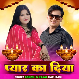 Pyar Ka Diya