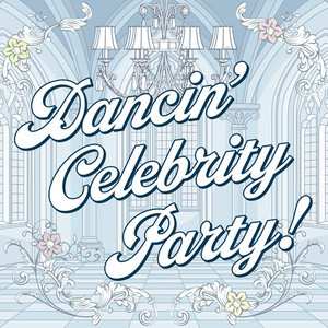 あんさんぶるスターズ！！ バラエティソングシリーズ 究極の9曲 「Dancin’ Celebrity Party!」