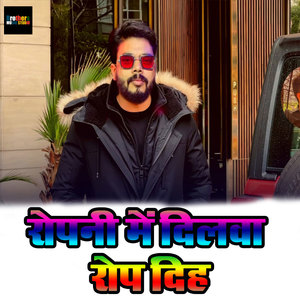 Ropani Me Dilwa Rop Dih