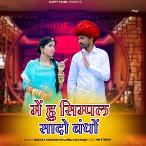 Me Hu Simpal Sado Bandho