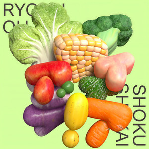 緑黄色社会 - ナイスアイディア!