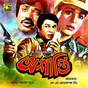 Ashanti (Original Motion Picture Soundtrack)