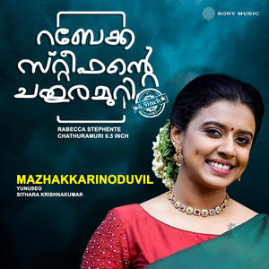 Mazhakkaarinoduvil (From