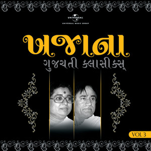 Khazana-Treasure Of Gujrati Classics (Vol.3)