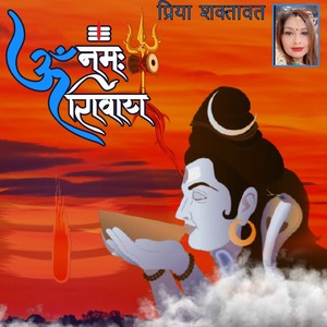 Om Namah Shivaya