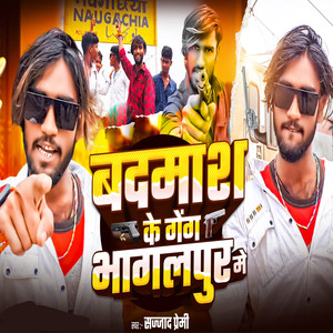 Badmash Ke Geng Bhagalpur Me
