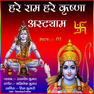 Astyam 03 Hare Ram Hare Krishna (Explicit)