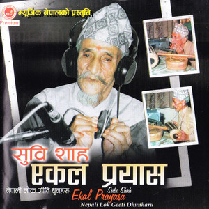 Khyali-Jhamkauli Nani (Inst.)