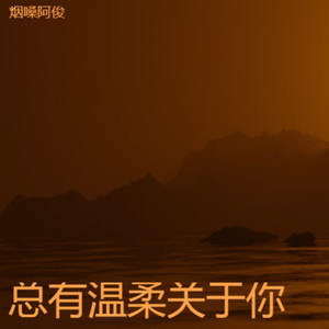 爱你恨你早分不清楚