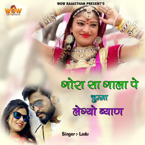 Gora Sa Gala Pe Chumma Legiyo Byan