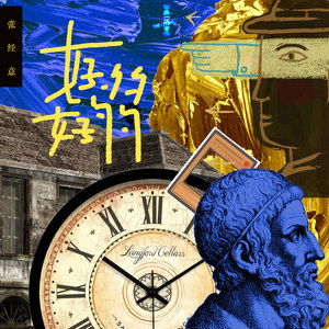 好多好多 (伴奏)