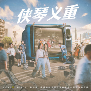 难念的经