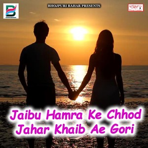 Jaibu Hamra Ke Chhod Jahar Khaib Ae Gori