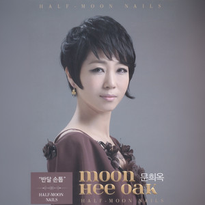 정 때문에 (为了情)