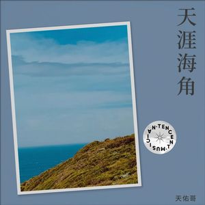 春神曲封面