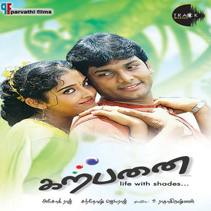 Karpanai (Original Motion Picture Soundtrack)