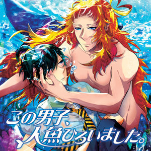 海より蒼く (比海还蓝)