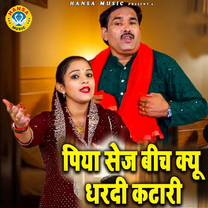 Piya Sej Beech Kyu Dhardi Katari