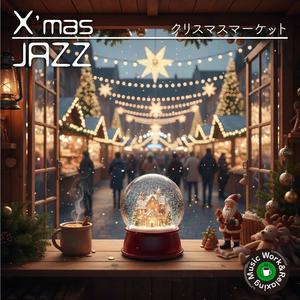 ミッドナイト・クリスマスマーケット