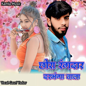 Chora Rangdar Darbhnga Wala