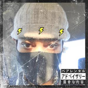 Stop the violence (Explicit)