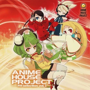 ANIME HOUSE PROJECT~神曲selection~Vol.2