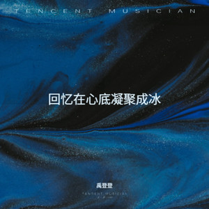 孤独的宫阙