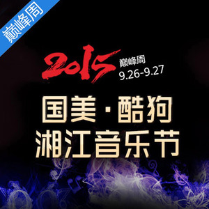 玩民谣才是王道 (Live)封面