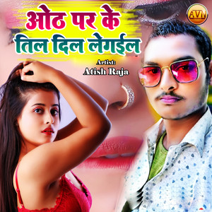 Oth Par Ke Til Dil Legail