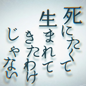 23 (feat.初音ミク)