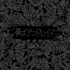 ネメシス (涅墨西斯)