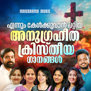 Yeshuvin Namam Madhurima Namam