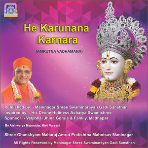 He Karunana Karnara (Amrutna Vadhamana)