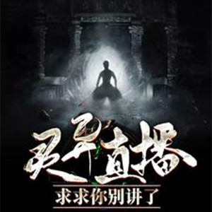 媛宝 - 第58章化尸池_All