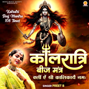 Kalratri Beej Mantra (Kleem Aim Shri Kalikaye Namah)