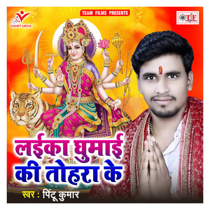 Chala Na Vindyachal Ho