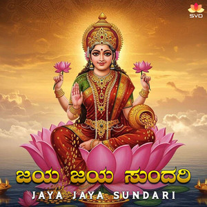 Jaya Jaya Sundari