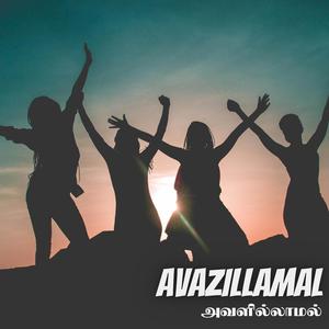 Avazhillamal (Tamil Women song) (feat. Kajan)