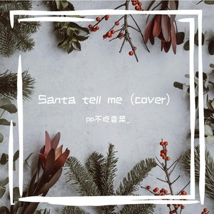 Santa tell me（cover）